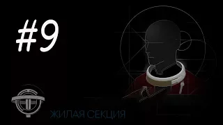 Прохождение Prey 2017 — #9 Войти в хранилище данных