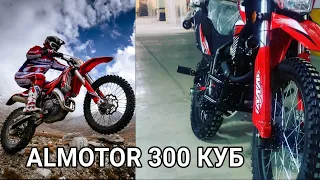 ALMOTOR 300 КУБ ЭНДУРА Алматы мотоцикл #ALMOTOR250куб