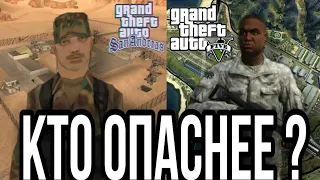 ГДЕ ВОЕННАЯ БАЗА ОПАСНЕЕ ?  в GTA SA или в GTA 5?