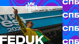 FEDUK | VK Fest 2022 в Санкт-Петербурге