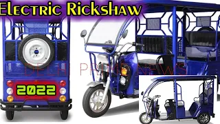 e rickshaw 2022 model | e rickshaw price | e rickshaw | best e rickshaw | e rickshaw price in india