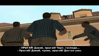 GTA San Andreas. Прохождение: Мэдд Догг (миссия 80).