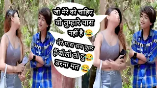 Owais Saying:- Prank On Cute Girl ll Ma Tumhara Raj Aur Tum Meri Simran Chalo Sadhi kar leta hai Pra