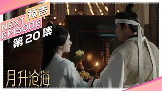 《星汉灿烂·月升沧海》第20集预告｜吴磊 赵露思 郭涛 曾黎 保剑锋 童蕾｜Love Like the Galaxy Trailer EP47【捷成华视偶像剧场】