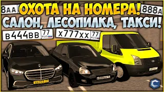 ОХОТА НА НОМЕРА, КУПИЛ 300 ПРИОР! ТАКСИ И ЛЕСОПИЛКА! ЧТО МНЕ ВЫПАЛО? СЛИЛ ВСЕ В Б/У? - CCDPlanet