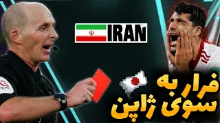 فرار از فاجعه در ضربات پنالتی |خلاصه بازی ایران و سوریه| خلاصه ژاپن و بحرین | حواشی جام ملت های آسیا