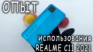 Опыт использования realme c11 2021