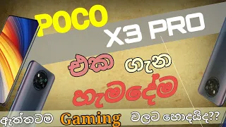 POCO X3 pro full review Sinhala || Everything about POCO x3 PRO | Sinhala | SriLanka