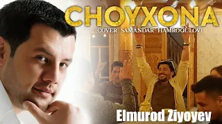 Elmurod Ziyoyev - Choyxona (cover Samandar Hamroqulov)