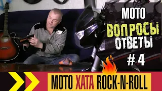 Поговорим о мото. Lifan CityR200 и Forte FT250 CKA. Проблемы с наличием китайских запчастей. Часть 4