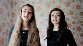 Цвіте терен (Ukrainian folk song) - Alexandra&Alexandra