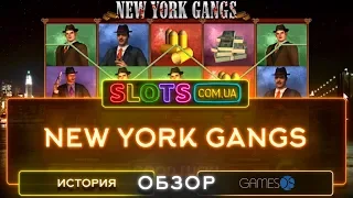 Игровой автомат New York Gangs - видеообзор