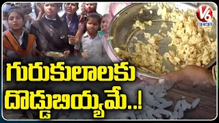 Special Report On Students Face Problems With No Proper Food In Gurukul Schools | V6 News