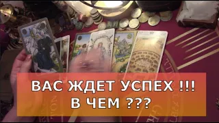 🗝️ КАКИЕ ДВЕРИ ОТКРЫВАЕТ ВАМ ВСЕЛЕННАЯ КЛЮЧЕВЫЕ МОМЕНТЫ Таро знаки судьбы прогноз на будущее #tarot