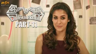 Nayanthara Latest Tamil Movie - Imaikkaa Nodigal Part 11 | Atharvaa, Nayanthara, Anurag Kashyap