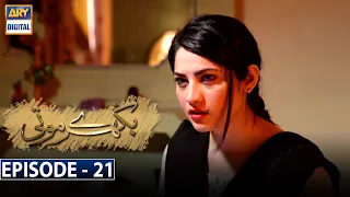 Bikhray Moti Episode 21 [Subtitle Eng] - 13th October 2020 | ARY Digital Drama