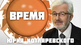 Время (24.09.18)  Лариса Пономаренко. психология отношений