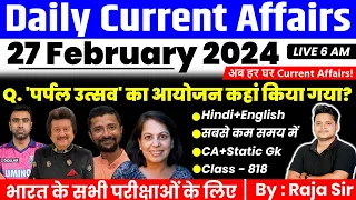 27 February 2024 |Current Affairs Today |Daily Current Affairs In Hindi &English|Current affair 2024