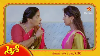 Shanti is making a distinction between daughters-in-law! | Aase | Star Suvarna