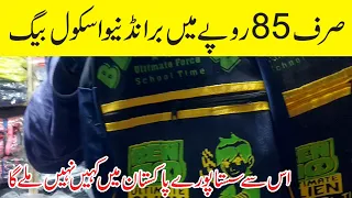 school bags wholesale market in pakistan | Maryam Market Karachi | Jama Cloth, Jama Mall | 1 🎒 Rs.85