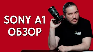 Обзор Sony A1: революция в фотокамерах