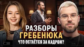 В чем СЕКРЕТ Михаила Гребенюка? / БЭКСТЕЙДЖ со съемок “Декларации”