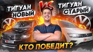 Почему ТИГУАН 2021 не едет? Фольксваген Tiguan 2.0