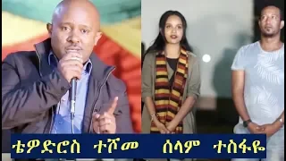 ቴዎድሮስ ተሾመ፣ ሰላም ተስፋዬ ስለ ኢትዮጵያ - ለኢሳቶች ኤርምያስ እና ሀብታሙ የሰጠው መልስ