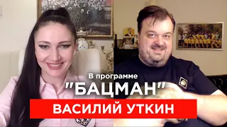 Уткин. Соловьев, хромая утка Путин, Навальный, Дудь, Крым, Канделаки, продажный футбол. БАЦМАН 2020