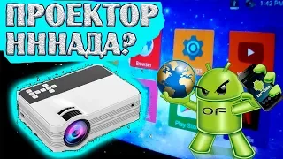 Проектор Android UB 10P 1080P. Работает 30.000 часов. Домашний кинотеатр.