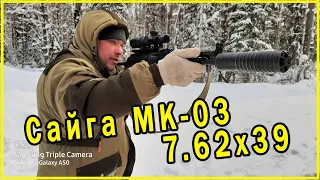 💥Сайга МК-03 (7.62 х 39) /// Стрельба на 50 метров