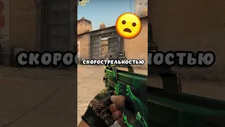 👮Почему P90 самое Уникальное оружие в CS:GO ? #shorts