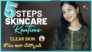 Skincare that changed my skin|skincare for beginners & teenagers| skincare in Telugu| beautybybhavs