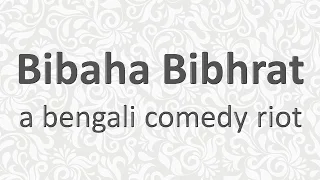 Bibaha Bibhrat - a Bengali comedy riot