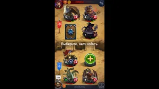 card heroes гидра новая тактика боя на арене