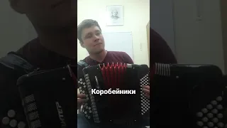 РНП Коробейники