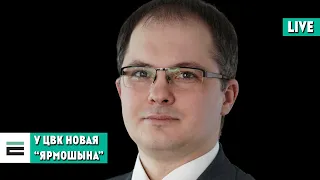 У ЦВК новы кіраўнік — ці верне гэта беларусам выбары? | Вернёт ли новый шеф ЦИК выборы белорусам?