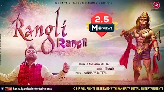 Rangli Rangli - New Superhit Balaji Bhajan | Hanuman Bhajan Kanhiya Mittal Ji Chandigarh Wale
