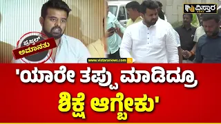 Prajwal Revanna Pen Drive Case | Nagalakshmi Chaudhary | ಮಹಿಳಾ ಆಯೋಗ ಬಿಚ್ಚಿಟ್ಟ ಅಚ್ಚರಿ ಸತ್ಯ ಏನು?