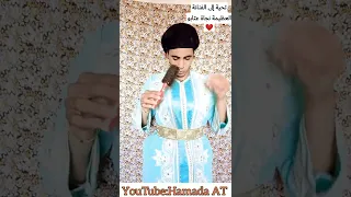 أحسن تقليد وأجمل تقليد الفنانة الكبيرة نجاة عتابو ❤️