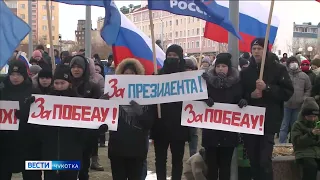 Митинг в Анадыре