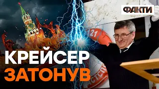 Уламки ракети НЕПТУН і рятувальний круг окупантів: приємні згадки про КРЕЙСЕР МОСКВА