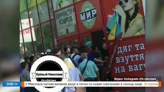 НикВести: ТОЛПА ВЫЛОМАЛА ДВЕРЬ СЕКОНД-ХЕНДА в день завоза #Николаев