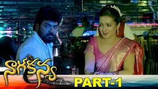 Nagakanya Full Movie Part 1 | Latest Telugu Movies | Jai | Rai Laxmi | Catherine Tresa