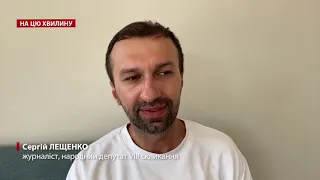 ОПЗЖ хоче повісити політичні ярлики для рейтингу, – Лещенко про смерть Павлова