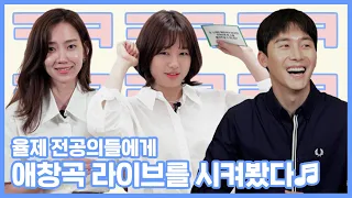 케.미.폭.발! 신현빈, 안은진, 김준한의 장기자랑 대잔치🧑🏻‍⚕️ | ‘슬기로운 의사생활’ TMI 인터뷰