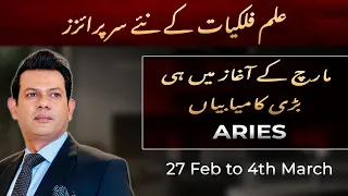 Aries Weekly HOROSCOPE, 27 February to 4 March 2024