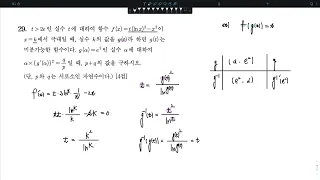 2022학년도(2021년 시행) 고3 6월 모의고사 미적분 29번