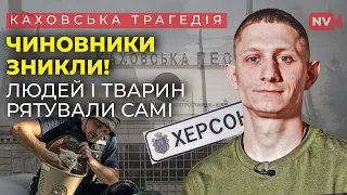 Каховська трагедія. Як це було: найвідоміші кадри і свідчення