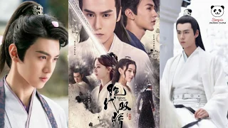 [TRAILER] Handsome Siblings [UPCOMING] Chinese Drama 2020